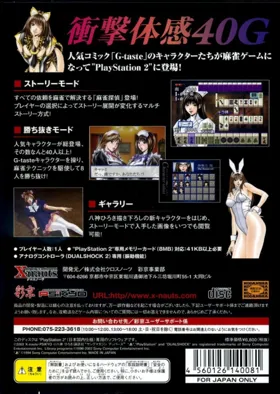 G-Taste Mahjong (Japan) (Special Ban) box cover back